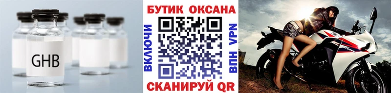 Бутират Butirat  shop состав  Первомайск 