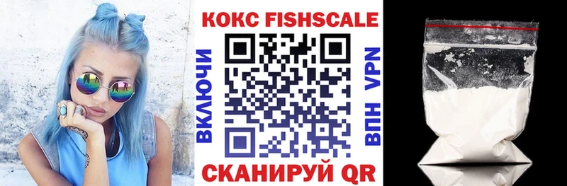 Cocaine FishScale хочу shop как зайти Первомайск