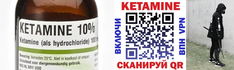 КЕТАМИН ketamine  блэк спрут зеркало  Первомайск 