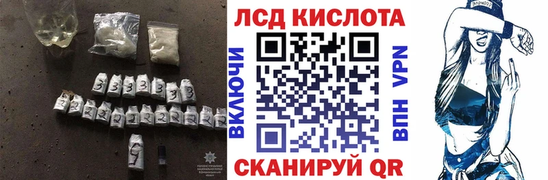 LSD-25 экстази кислота  Первомайск 