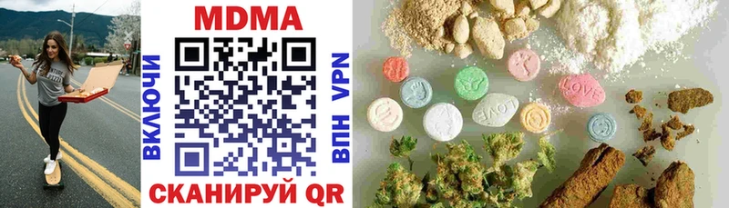 MDMA кристаллы  купить закладку  Первомайск 