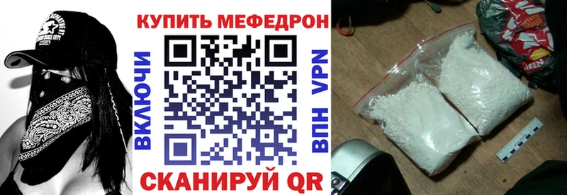 МЕФ mephedrone  Первомайск 