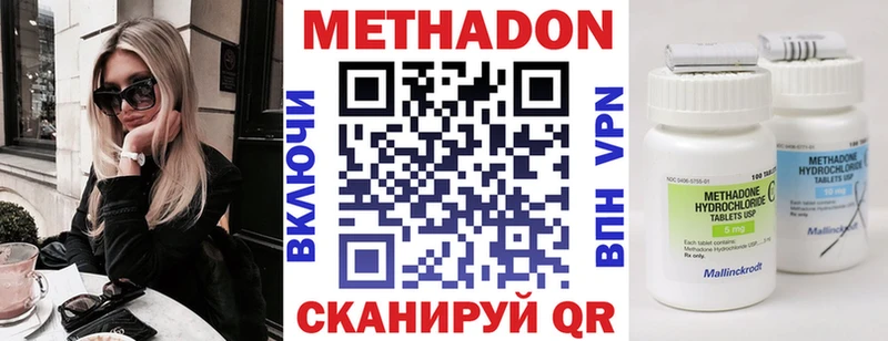 МЕТАДОН кристалл  где найти   Первомайск 